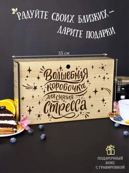 Чайный набор