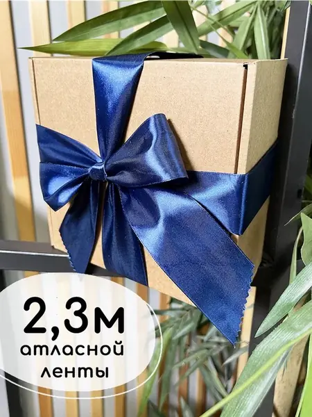 Подарочная коробка