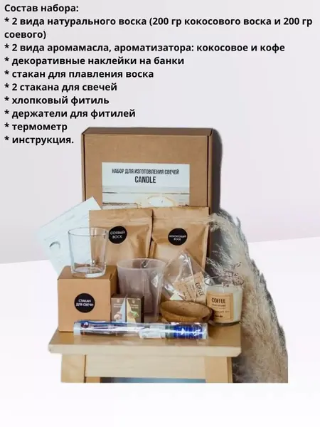 Набор для женщин и девочек