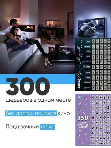 Набор скретч-постеров