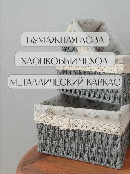 Корзина плетеная