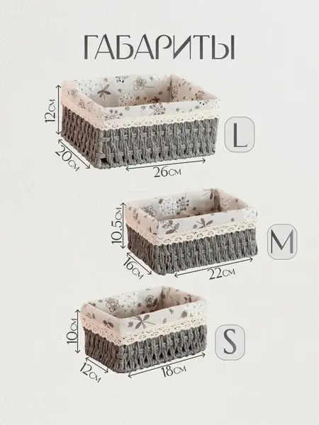 Корзина плетеная
