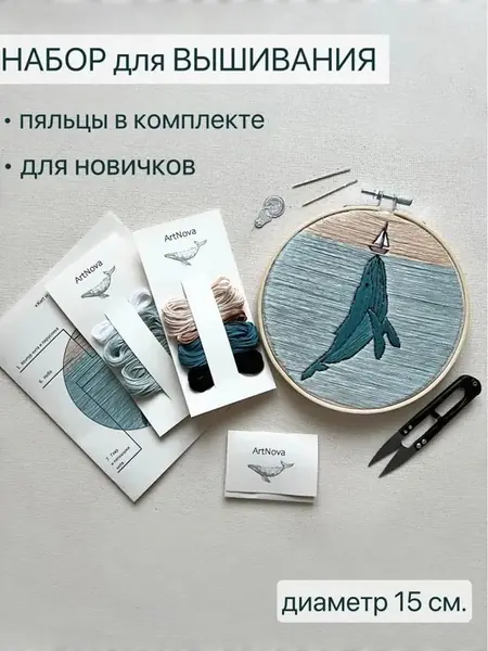 Набор для вышивания гладью