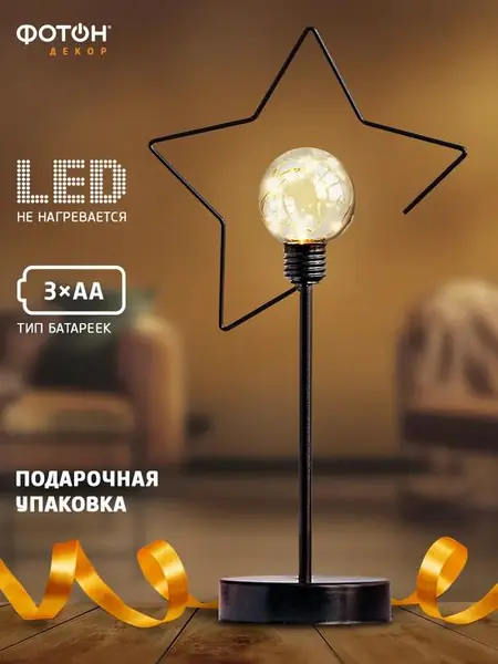 Настольный светильник Loft