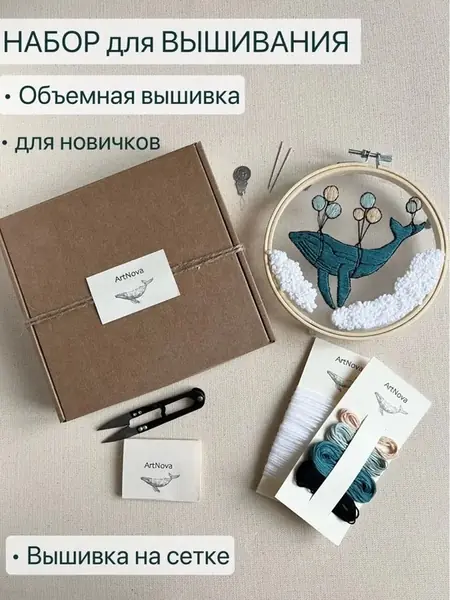 Набор для вышивания гладью