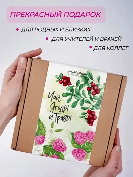 Подарочный набор чая