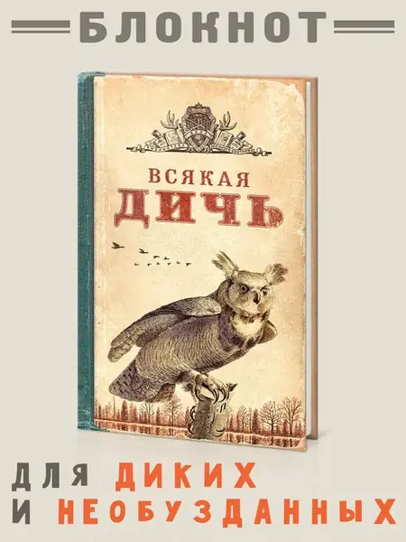 Блокнот подарочный