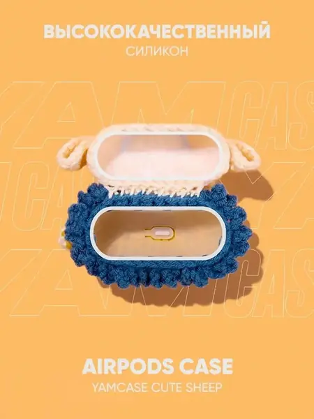 Чехол на AirPods Pro