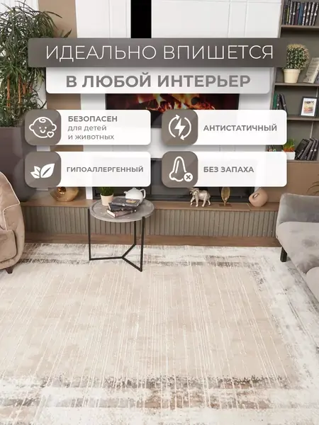 Ковер ворсовый