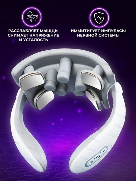 Массажер для шеи