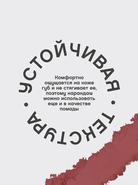 Карандаш для губ Jolies Levres