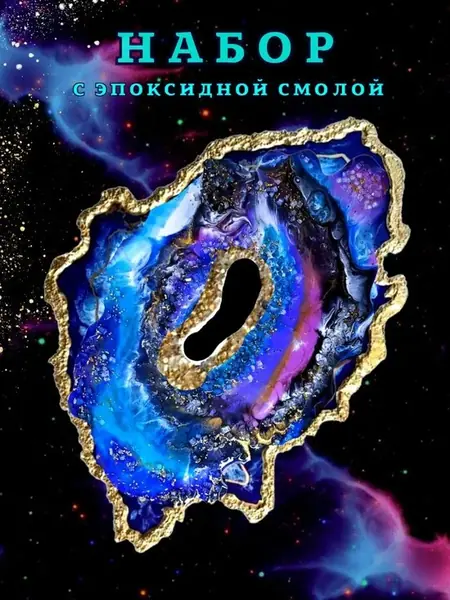 Эпоксидная смола
