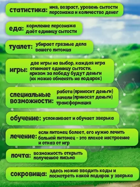 Тамагочи