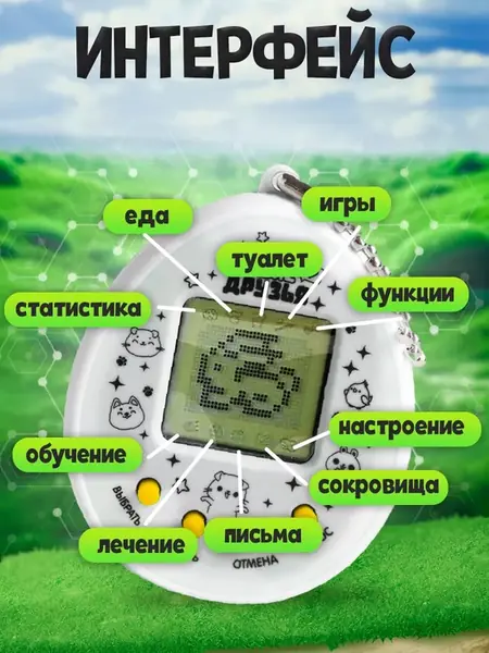 Тамагочи
