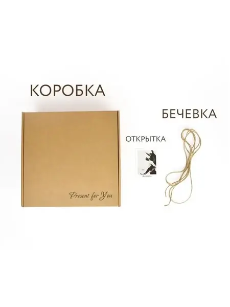 Подарочная коробка