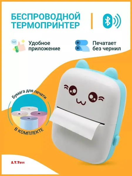 Мини принтер для телефона