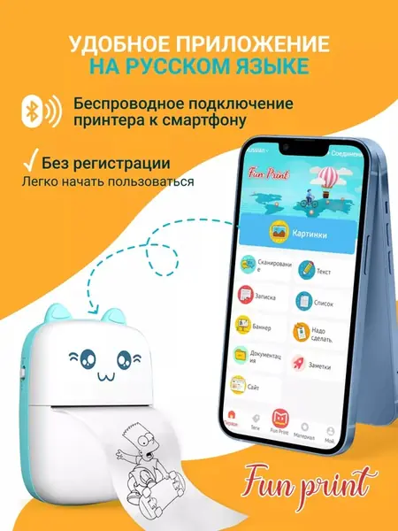 Мини принтер для телефона