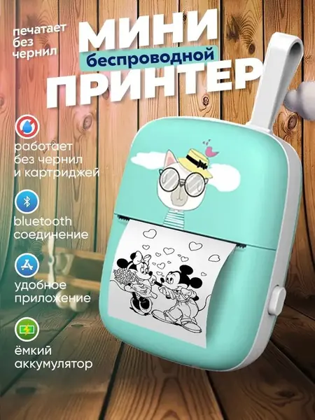Мини принтер
