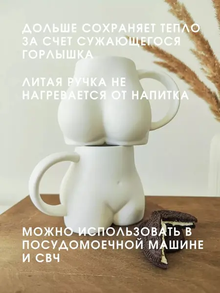 Кружка керамическая