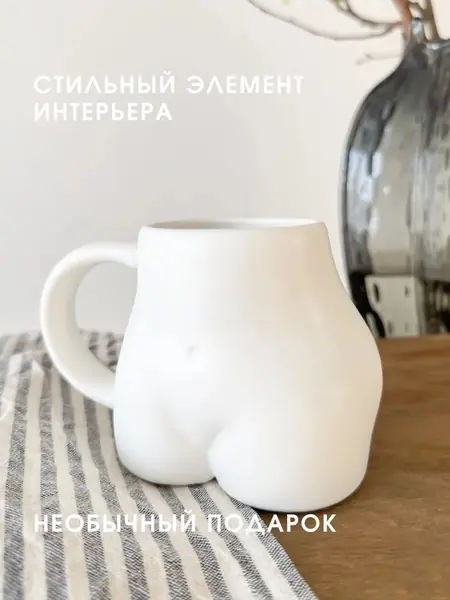 Кружка керамическая