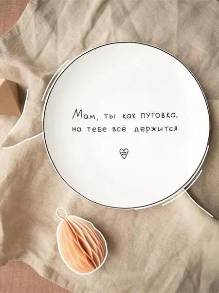 Столовая тарелка