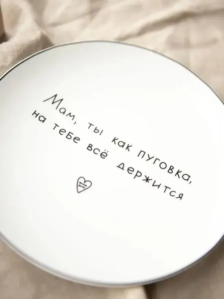 Столовая тарелка