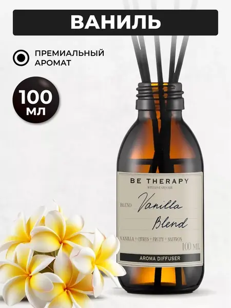 Ароматизатор