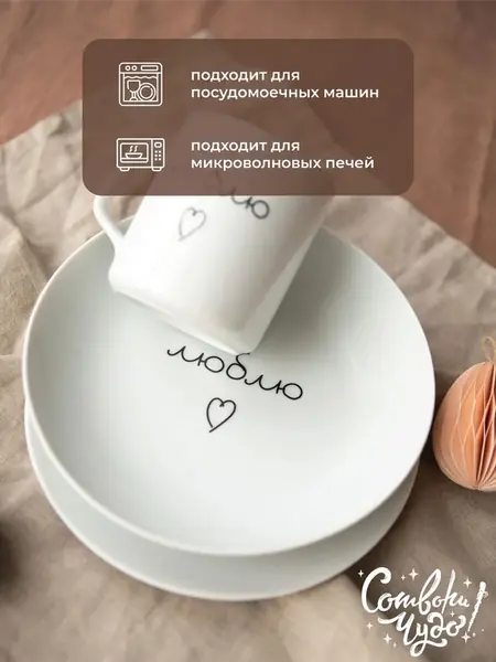 Кружка для чая
