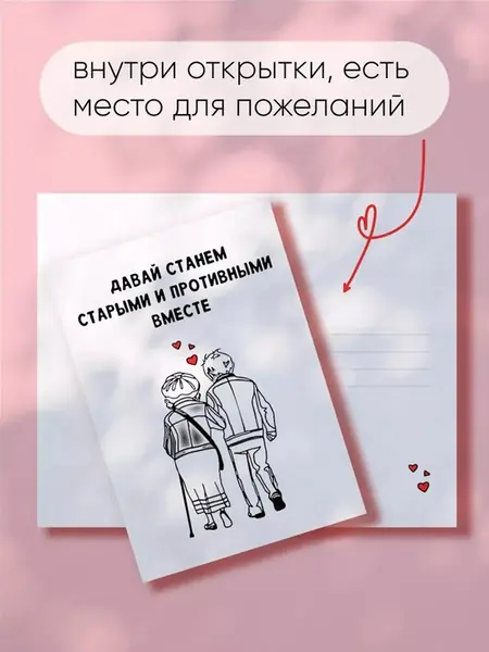 Открытка