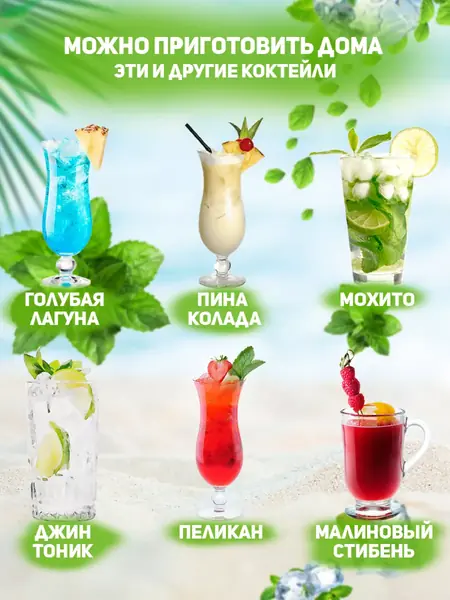 Набор бармена