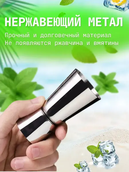 Набор бармена