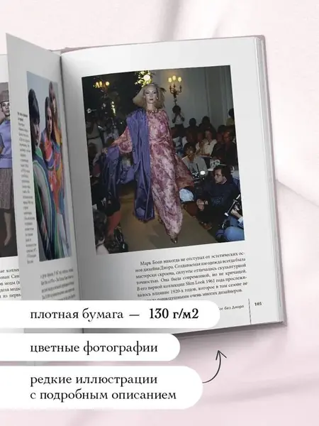 Dior: мода и стиль от кутюр