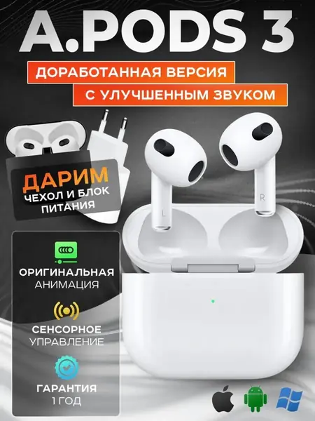 Наушники Pro3