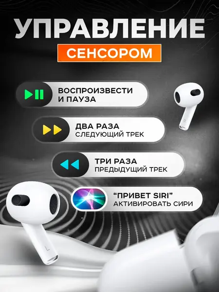 Наушники Pro3