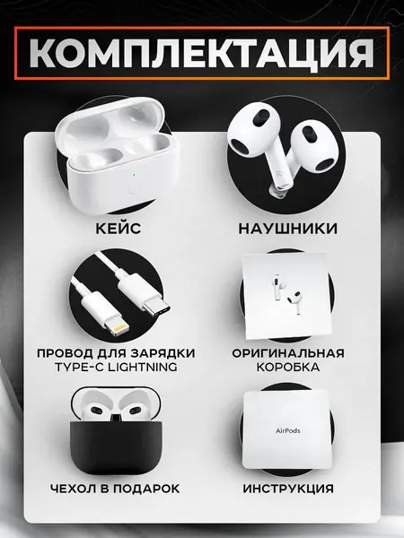 Наушники Pro3