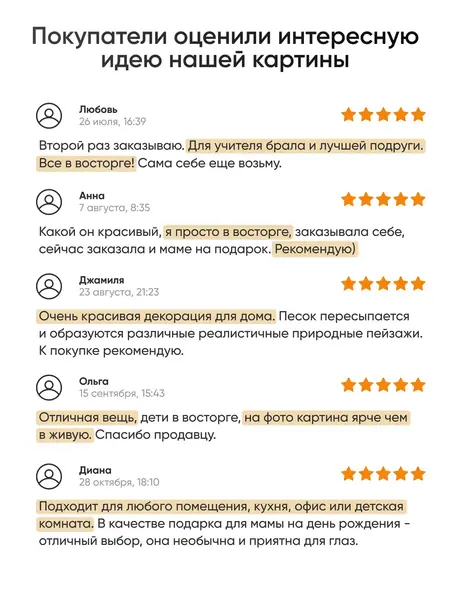 Песочная картина