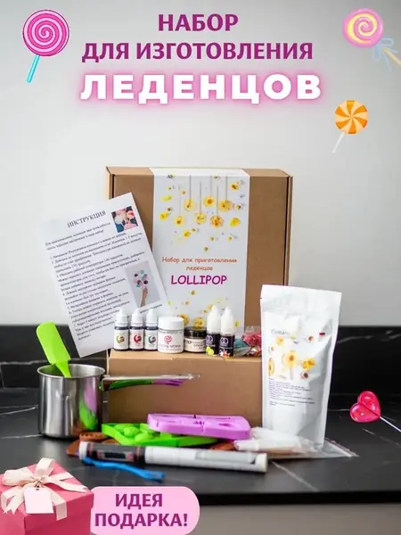 Леденцы подарочные
