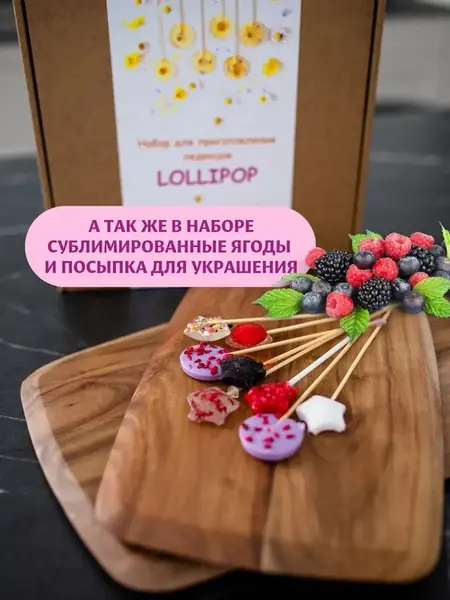 Леденцы подарочные