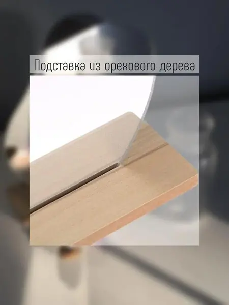 Настольное зеркало-декор