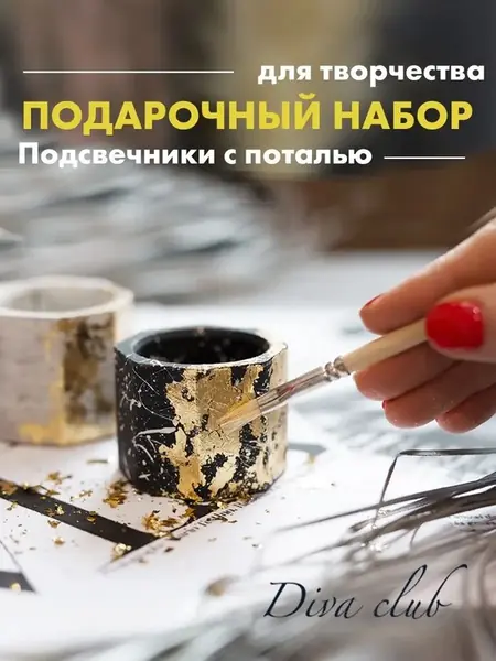 Подарочный набор