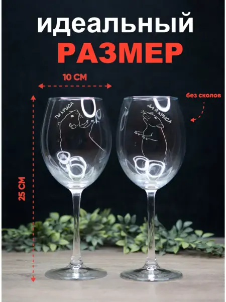 Бокалы для вина