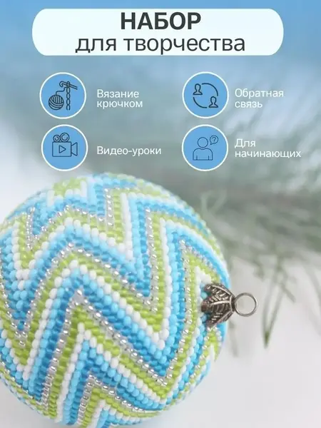 Набор для вязания