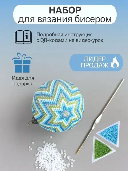 Набор для вязания