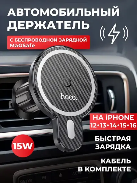 Держатель для телефона magsafe