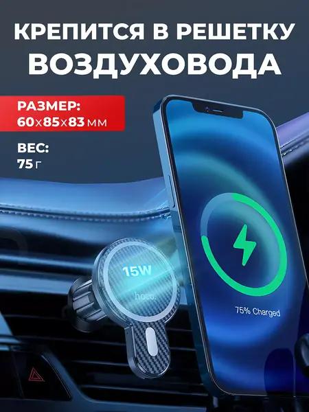 Держатель для телефона magsafe