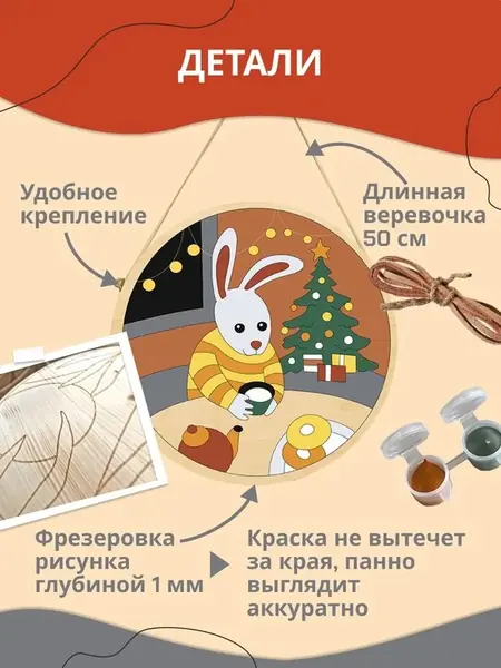 Раскраска "В гостях у кролика"