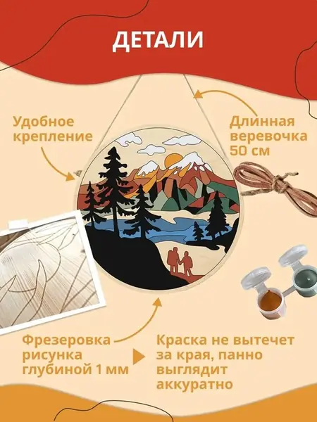 Картина "Любовь и горы"