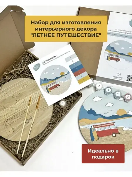 Картина по номерам