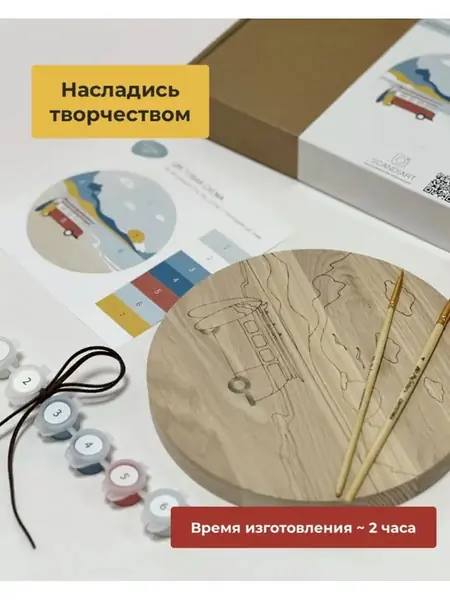 Картина по номерам