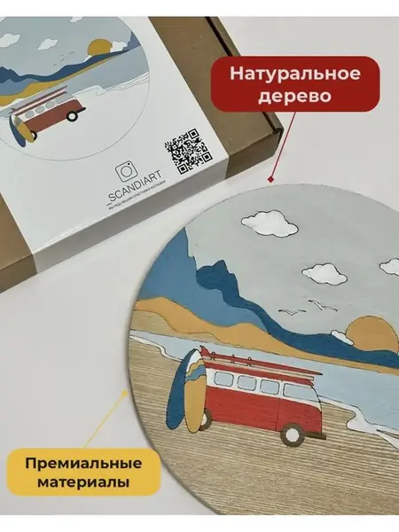 Картина по номерам